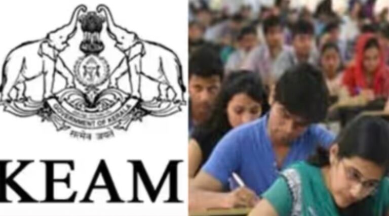 കീം (KEAM 2026): പ്രവേശനത്തിന് ജനുവരി 31 വരെ അപേക്ഷിക്കാം