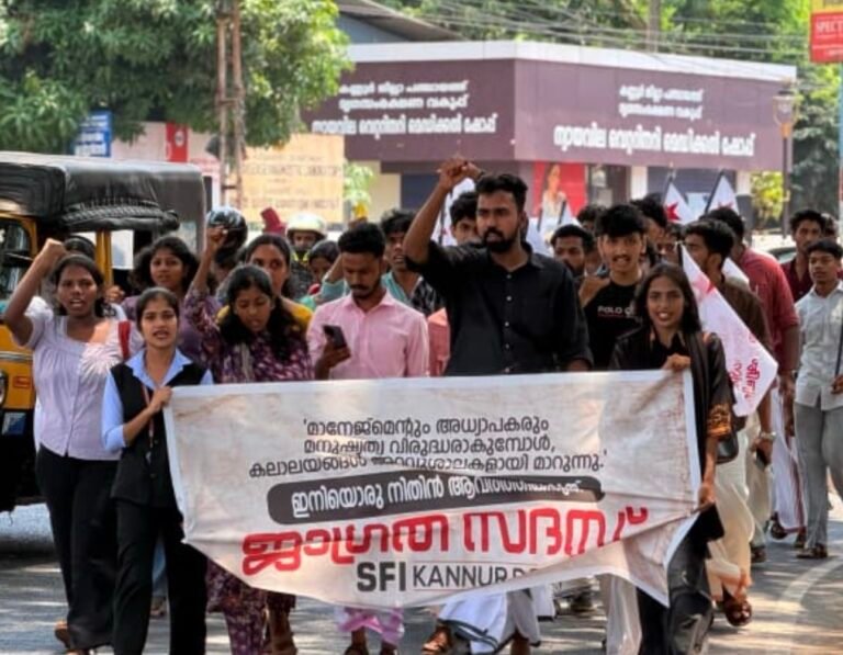 കലാലയങ്ങൾ അറവുശാലകളാകരുത്; നിതിൻ്റെ മരണത്തിൽ എസ്.എഫ്.ഐ പ്രകടനവും ജാഗ്രതാ സദസ്സും സംഘടിപ്പിച്ചു