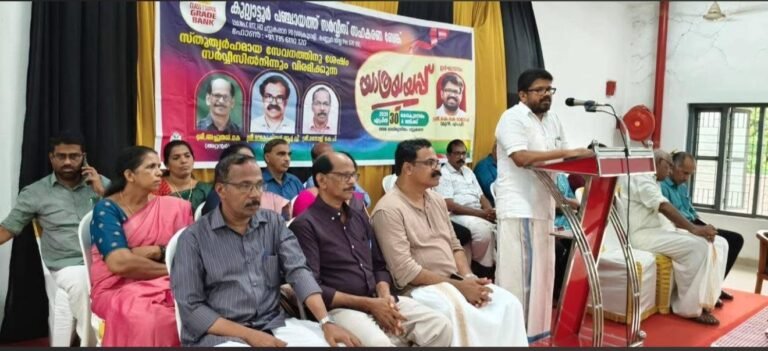 കുറ്റ്യാട്ടൂർ സർവ്വീസ് സഹകരണ ബാങ്ക് ജീവനക്കാർക്ക് യാത്രയയപ്പ് നൽകി; കെ.കെ. രാഗേഷ് ഉദ്ഘാടനം ചെയ്തു