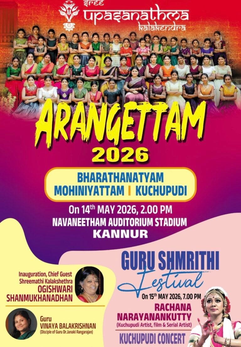 കണ്ണൂരിൽ ഗുരുസ്മൃതി ഫെസ്റ്റ്: രചന നാരായണൻകുട്ടിയുടെ കുച്ചുപുടി വിരുന്നും കുട്ടികളുടെ അരങ്ങേറ്റവും മെയ് 14, 15 തീയതികളിൽ