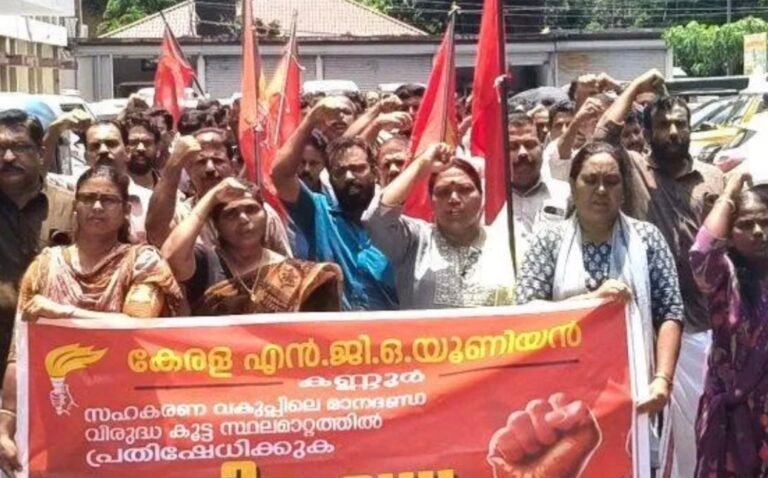 കണ്ണൂരിൽ എൻ.ജി.ഒ യൂണിയന്റെ പ്രതിഷേധം