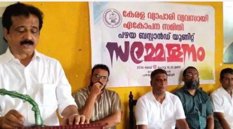 കണ്ണൂർ പഴയ ബസ് സ്റ്റാൻഡ് പൊളിക്കാനുള്ള തീരുമാനത്തിൽ നിന്ന് കോർപ്പറേഷൻ പിന്മാറണം; ആവശ്യവുമായി വ്യാപാരി വ്യവസായി ഏകോപന സമിതി