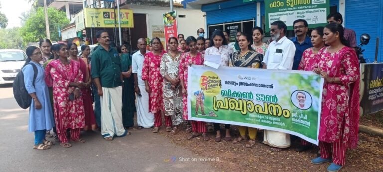 മലപ്പട്ടം സെൻറർ ബിക്കൺ ടൗൺ ആയി പ്രഖ്യാപിച്ചു
